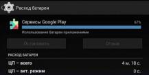 Как скачать сервисы Google Play и установить на Андроид-телефон