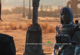 Fallout 4 путешествие к звездам id квеста